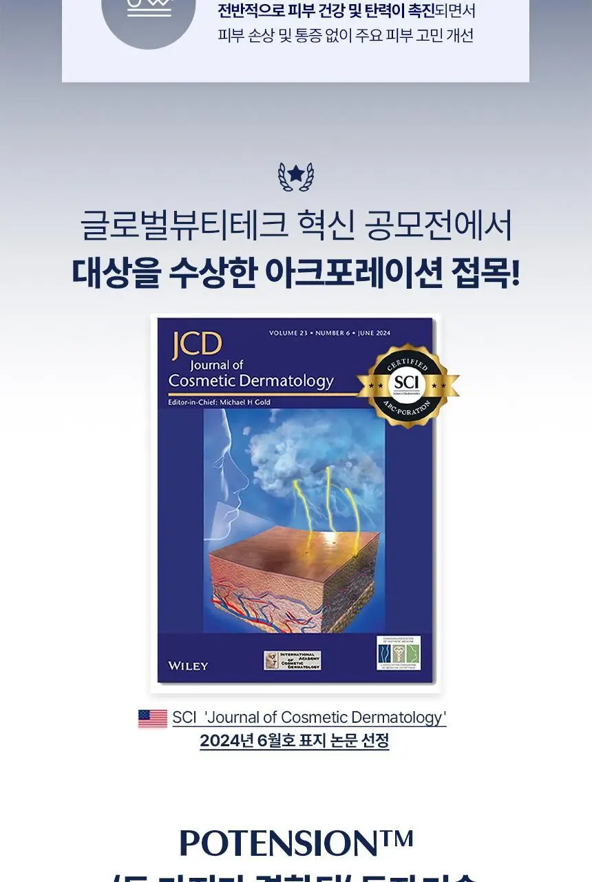 [7중모공케어] 셀로라바이 펜타샷 [기획세트(+모공세럼30ml+파우치)/단품] 상세페이지 8